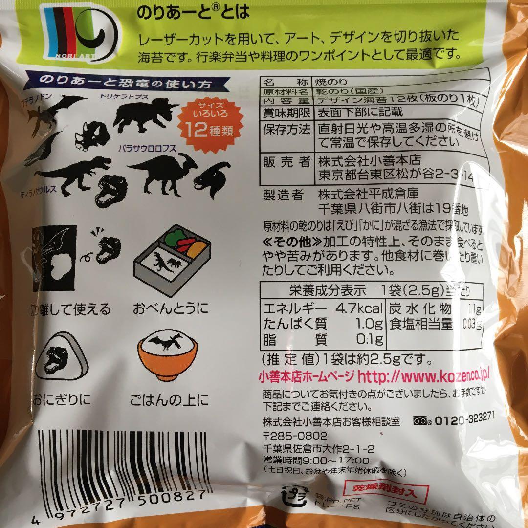 えいこ様リクエスト分【味のり ふりかけ＊ふりっこ】と【のりあーと】