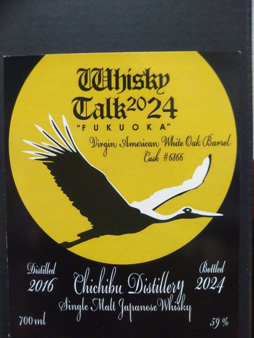 【入手困難】イチローズモルト　ウイスキートーク福岡2024