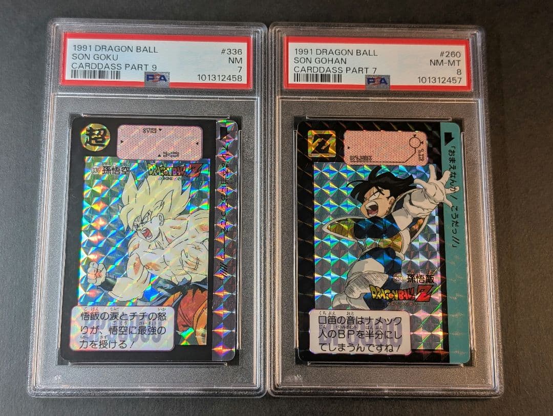 ドラゴンボール　カードダス　336 孫悟空、 260 孫悟飯