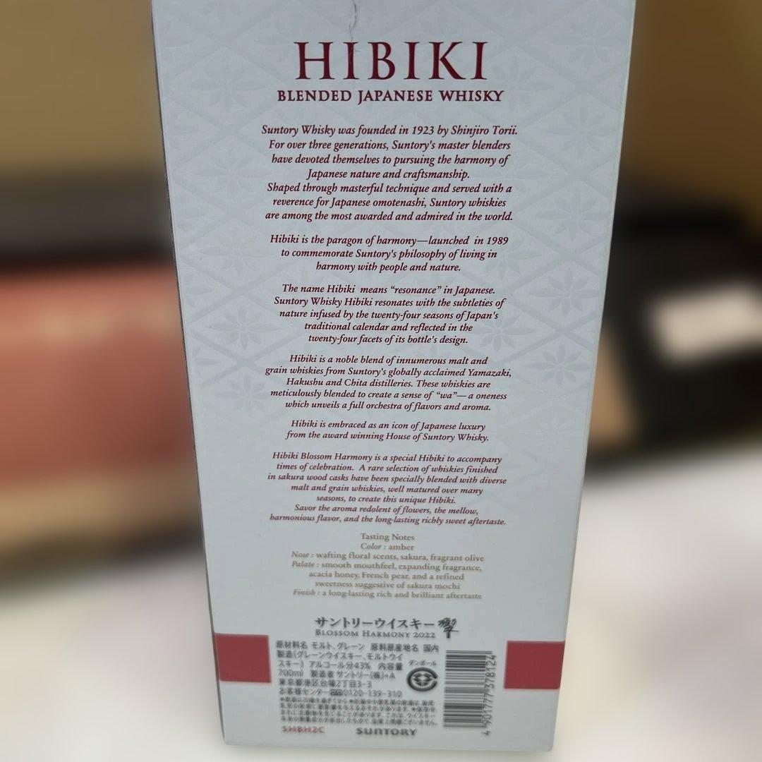 6979 【未開栓】響ブロッサムハーモニー 2022 700mL 箱付