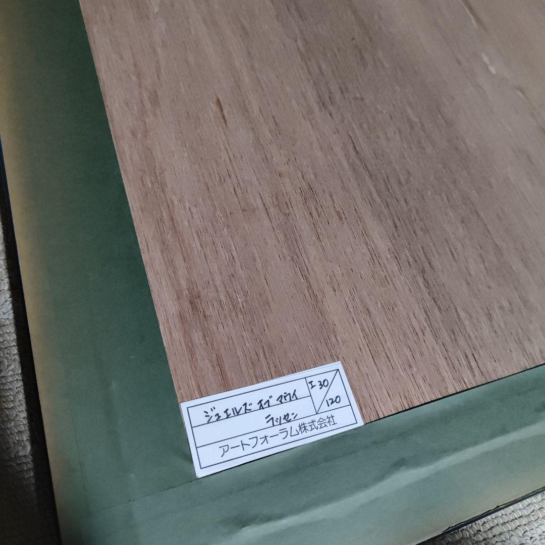 ☆1日限定お値下げ☆　クリスチャン　ラッセン