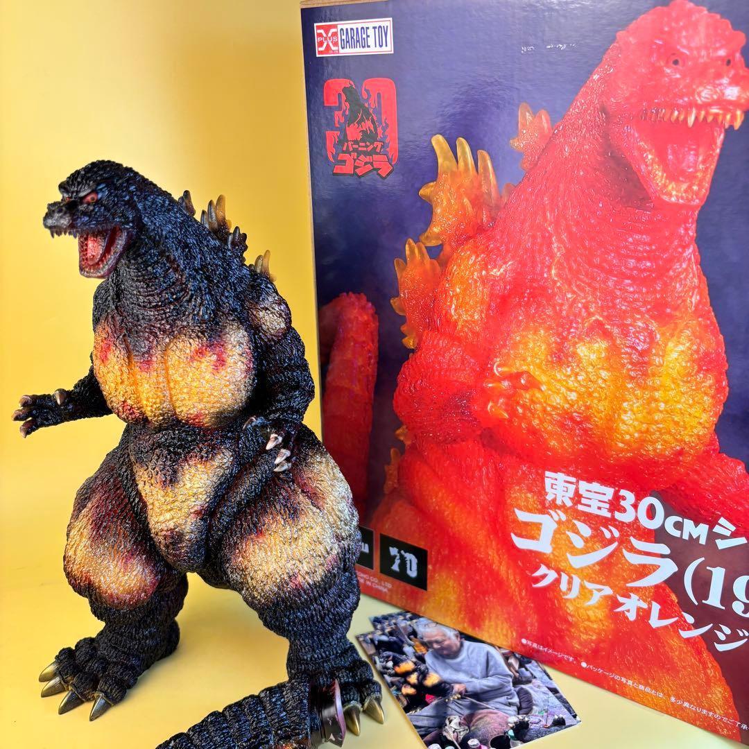東宝30ｃｍシリーズ ゴジラ 1995 後藤彩色所 ワンオフ カスタムＶｅｒ．