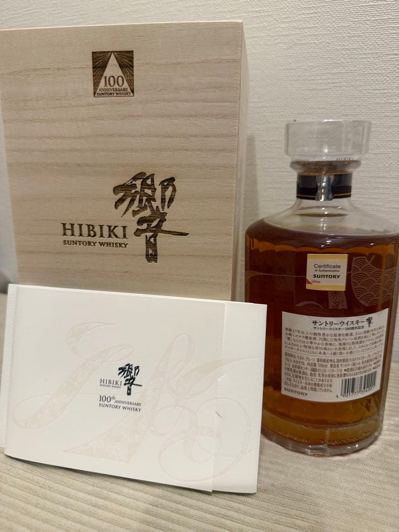 新品未開封　HIBIKI 100周年記念ウイスキー 700ml