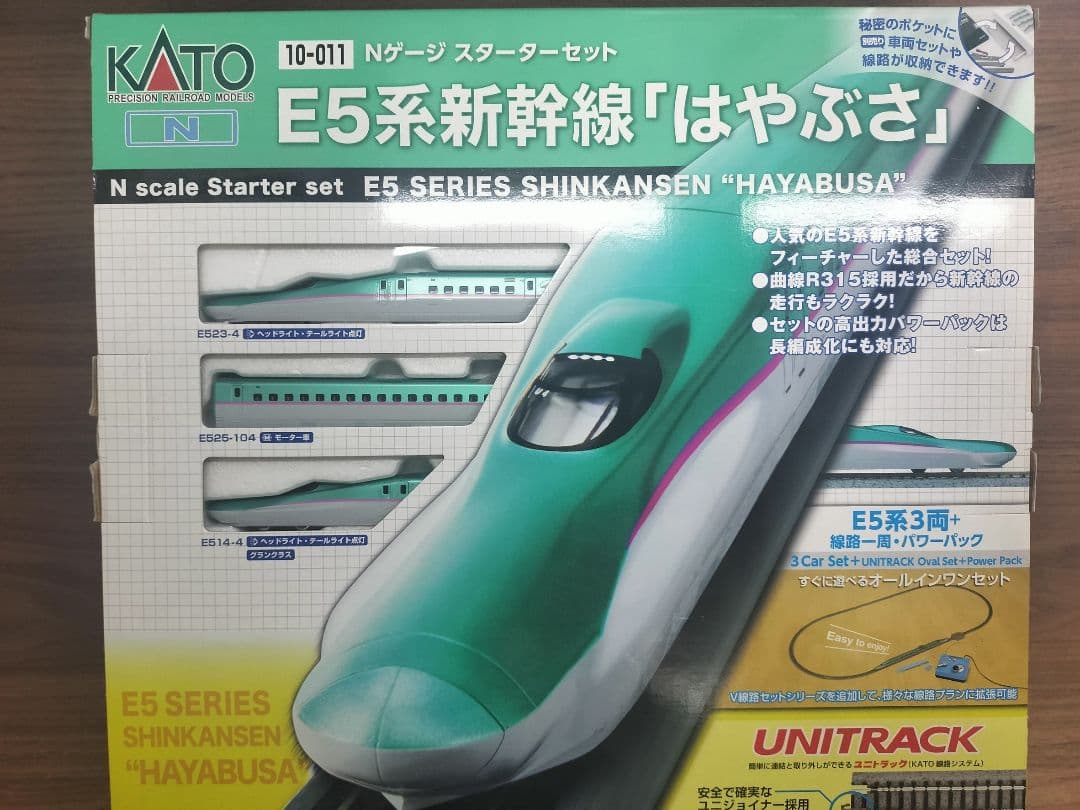 KATO E5系新幹線はやぶさ Nゲージ スターターセット＋増結セットA(3両)