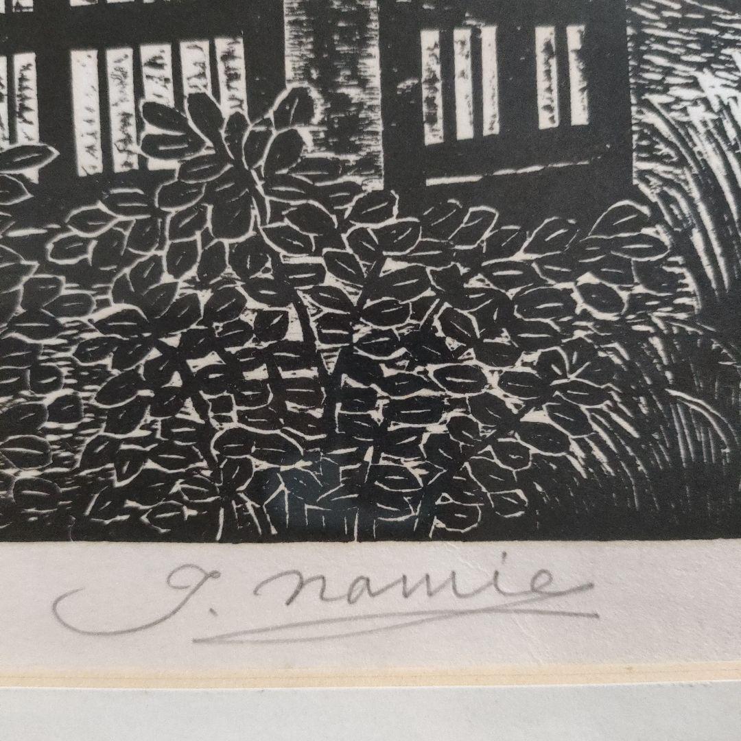 浪江年博 大判木版画 『川崎日本民家園』 直筆サイン入