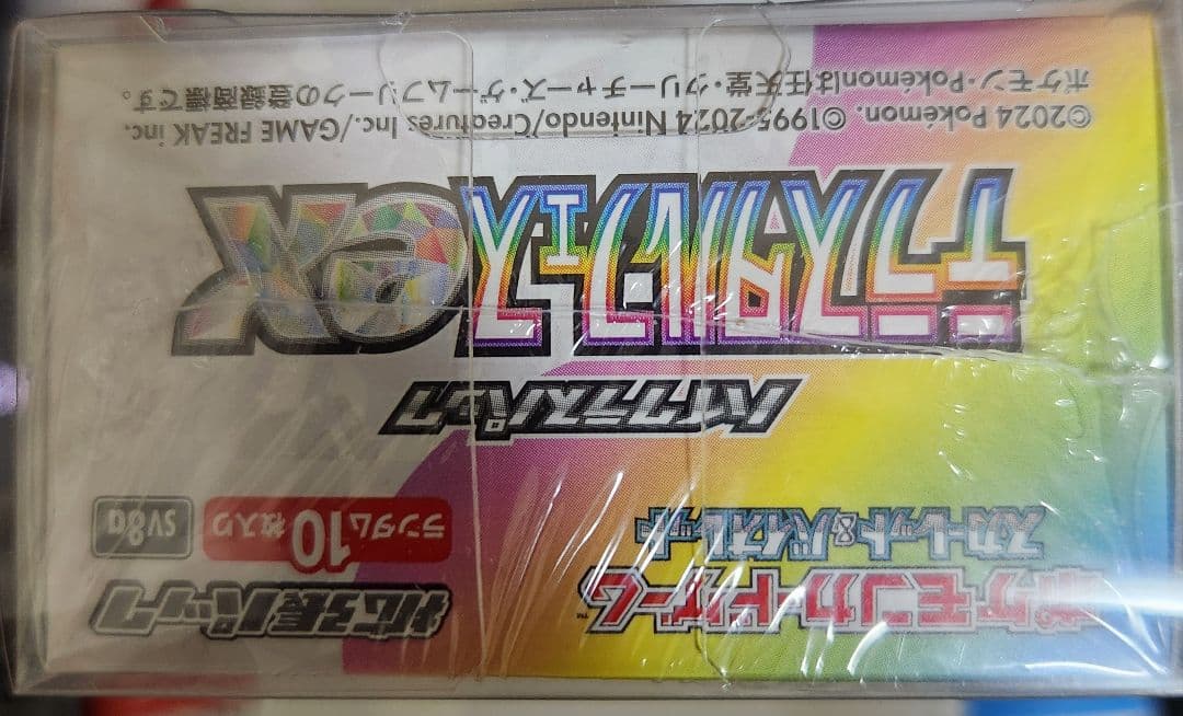 【新品 ローダー付属】ポケモンカード　テラスタルフェスex BOX シュリンク付