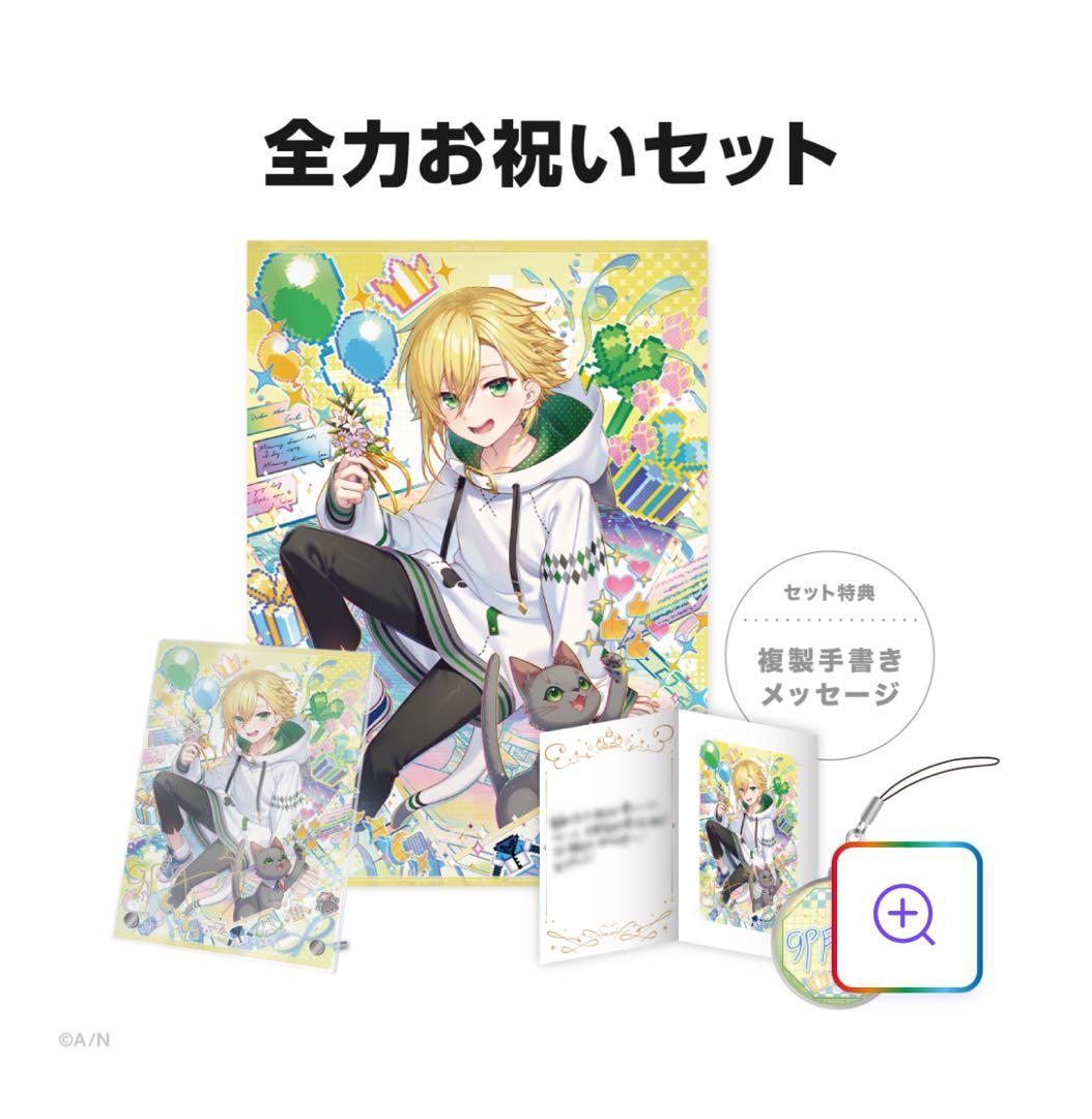 卯月コウ　誕生日グッズ　2025