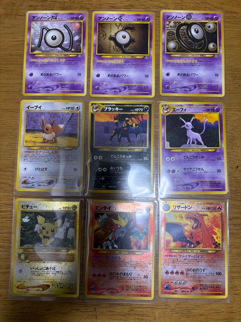 【旧裏ポケカ】ポケモンカードneoプレミアムファイル1〜3まとめ売り