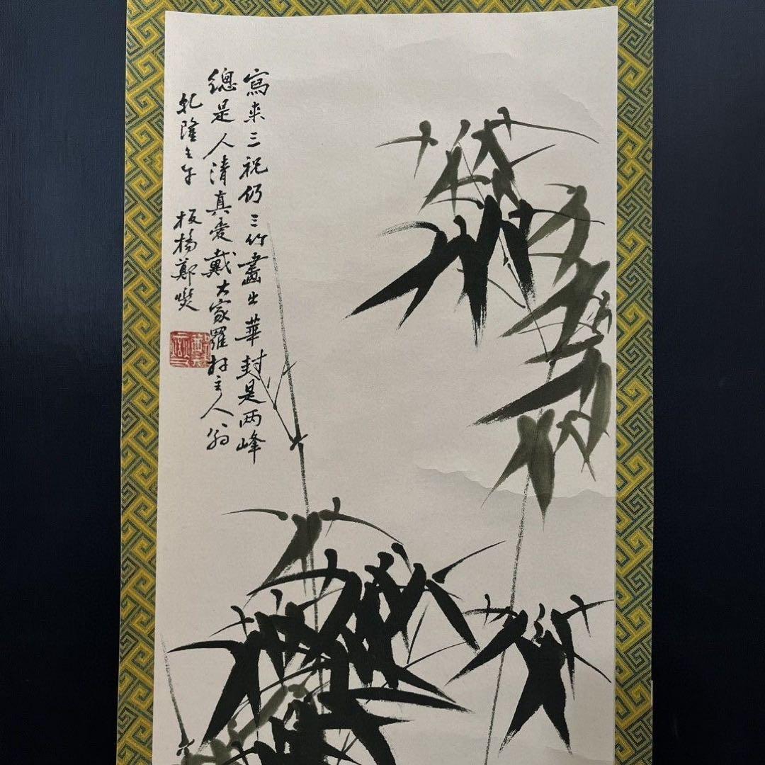 郑板桥「梅兰竹菊」掛軸 4条セット　四君子 水墨画　客間装飾　146×35cm