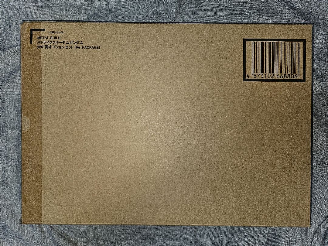 メタルビルド ストライクフリーダム & 光の翼 セット