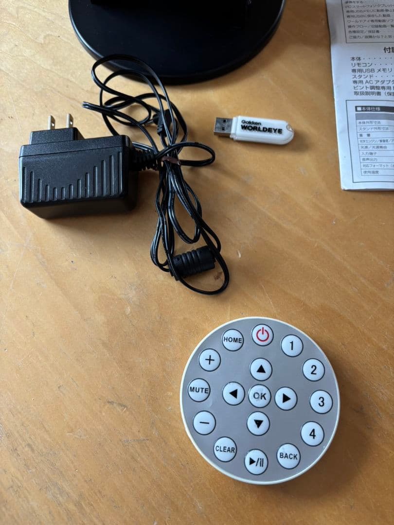 学研ニューワールドアイ NEW WORLDEYE