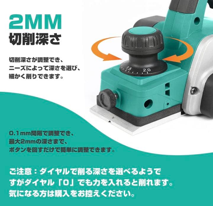 充電式カンナ 18V 刃幅82mm 切削深さ2mm マキタ 18V バッテリー