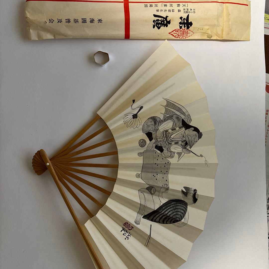 末廣　日本画家　白土会顧問　森緑翠先生筆「天狗河童」対局図　東海囲碁普及会