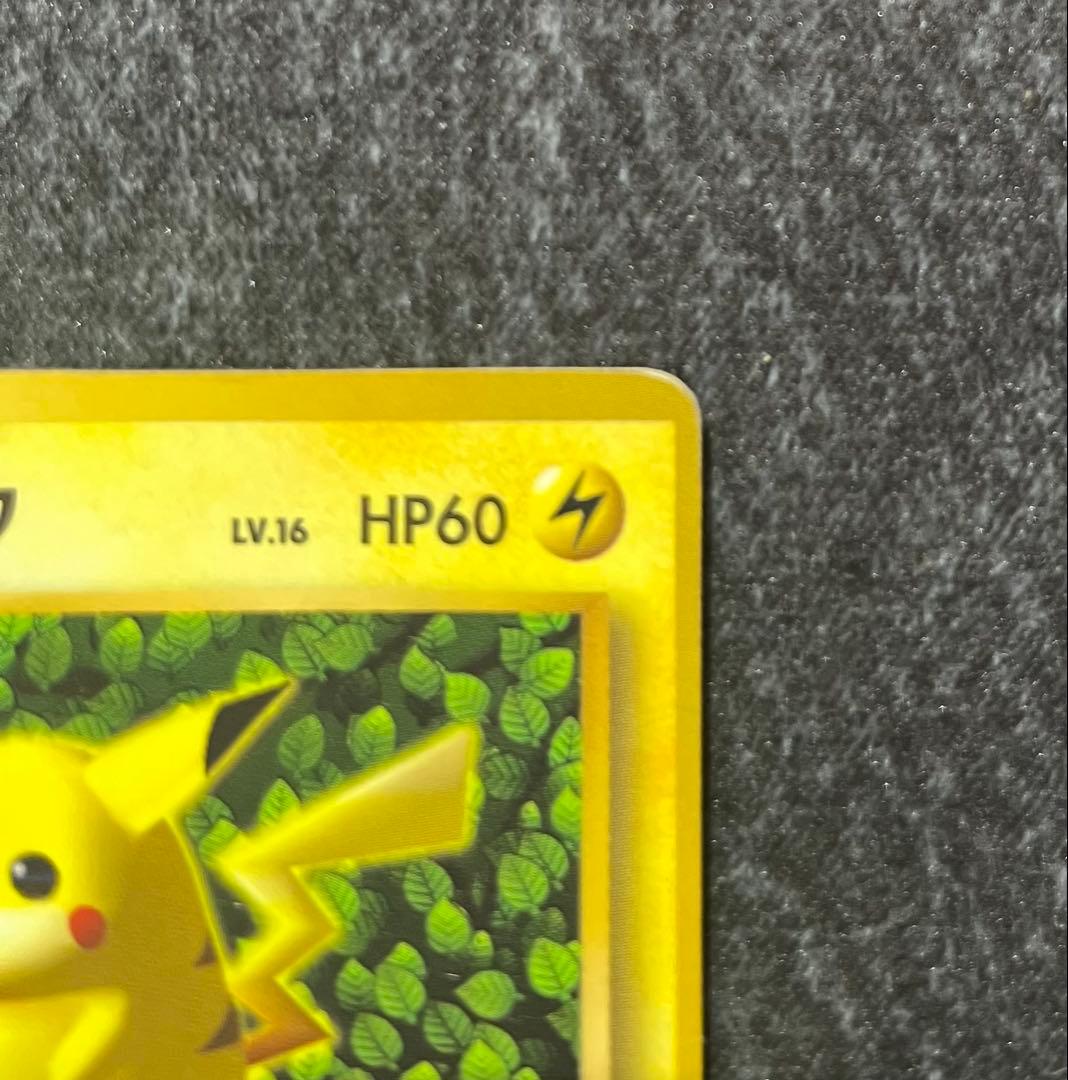 ポケカ/ポケモンカード/ピカチュウ/LV.16/旧裏/コロコロ/プロモカード/傷