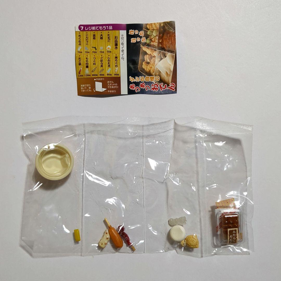 【中袋未開封】リーメント　やっぱりコンビニ　８種類＋色違い２種類