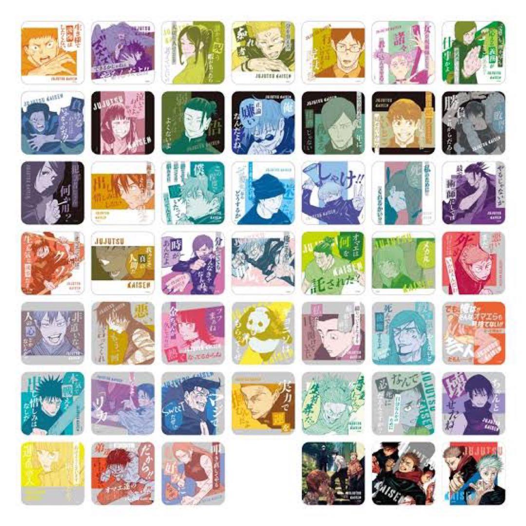 呪術廻戦 アートコースター　特典入り 第３弾