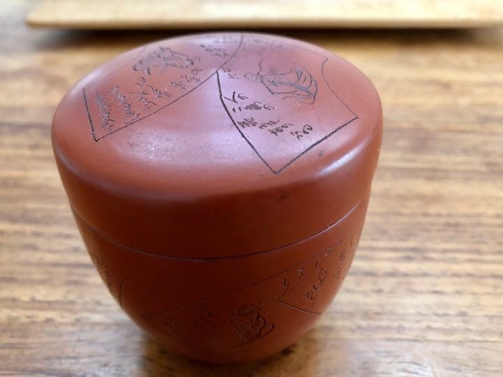 常滑焼 暁山刀 茶道具　朱泥　六歌仙　百人一首　小野小町