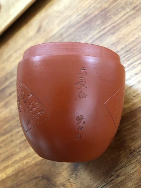 常滑焼 暁山刀 茶道具　朱泥　六歌仙　百人一首　小野小町