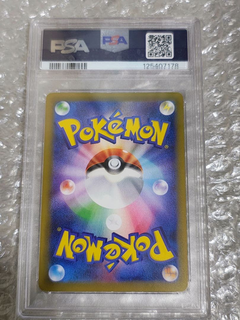 【PSA8】カイリューEX SR 1ed 20th 098/087