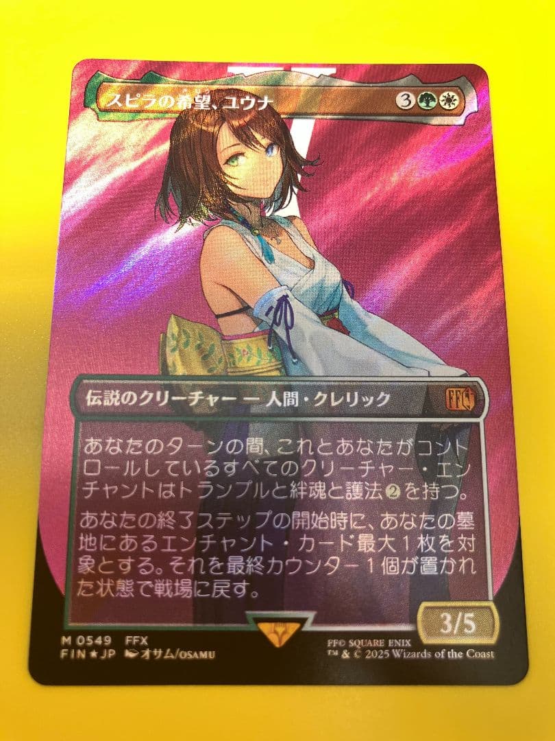 Mtg FOIL スピラの希望、ユウナ サージfoil ボーダーレス