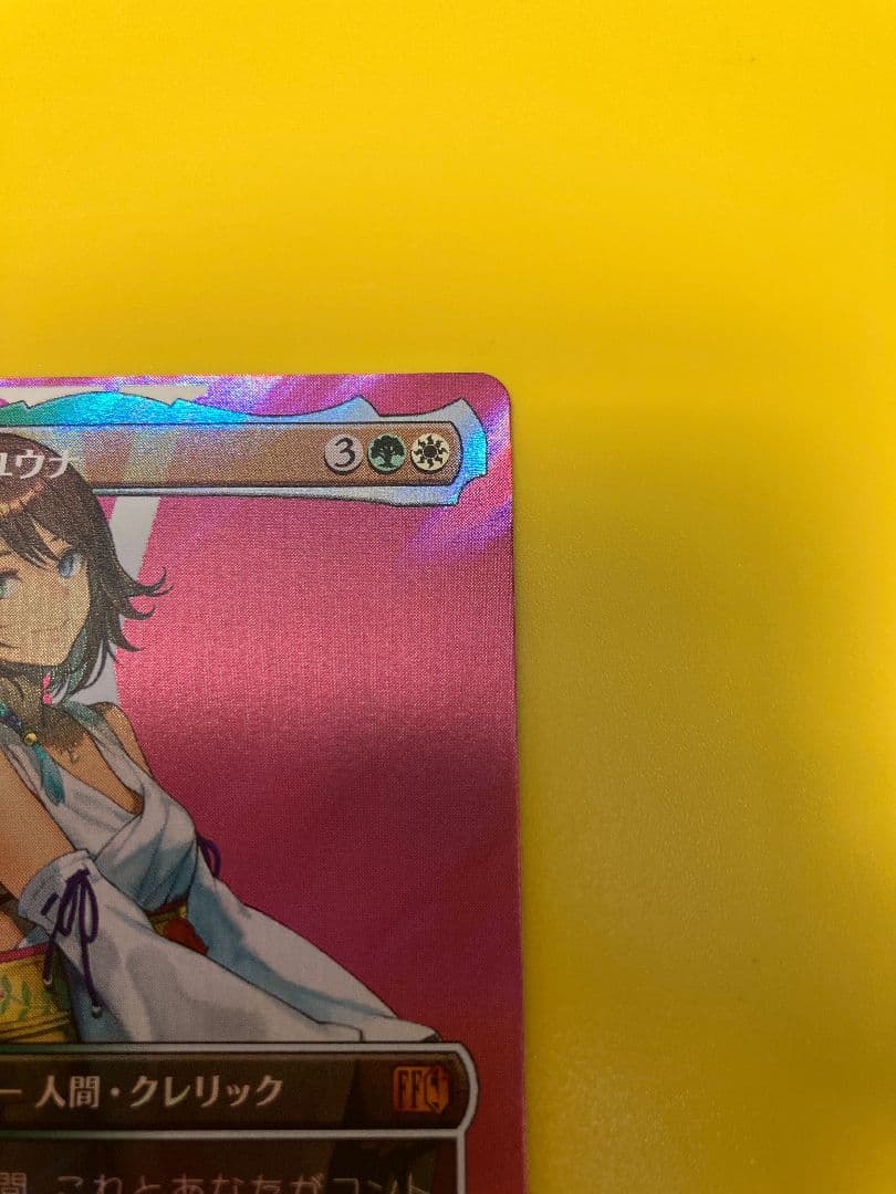 Mtg FOIL スピラの希望、ユウナ サージfoil ボーダーレス