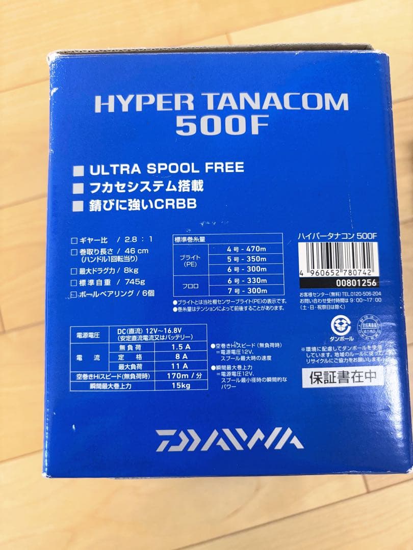 中古 DAIWA ダイワ ハイパータナコン 500Fe 801386 電動リール