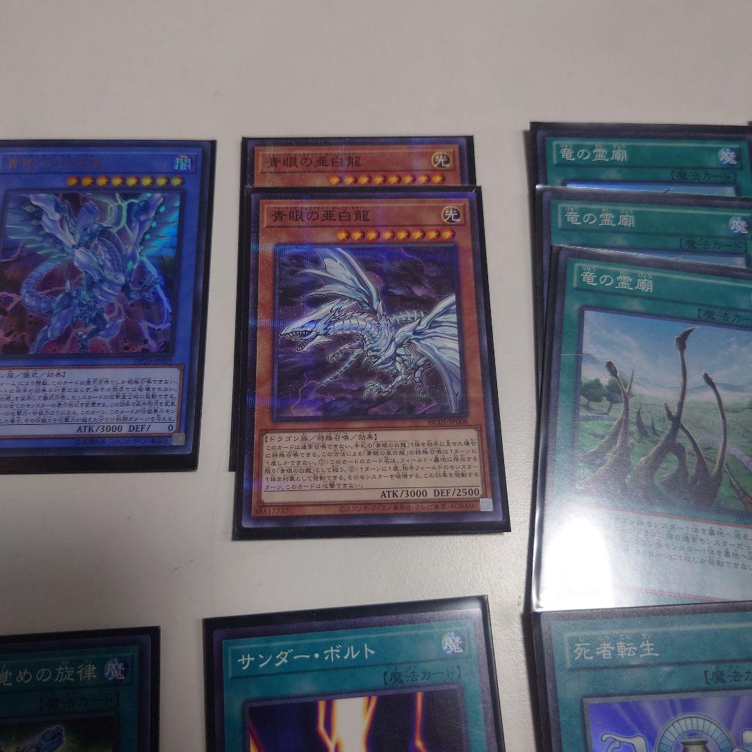 遊戯王　ブルーアイズカオスMAX、竜騎士ブラックマジシャンガールデッキです。