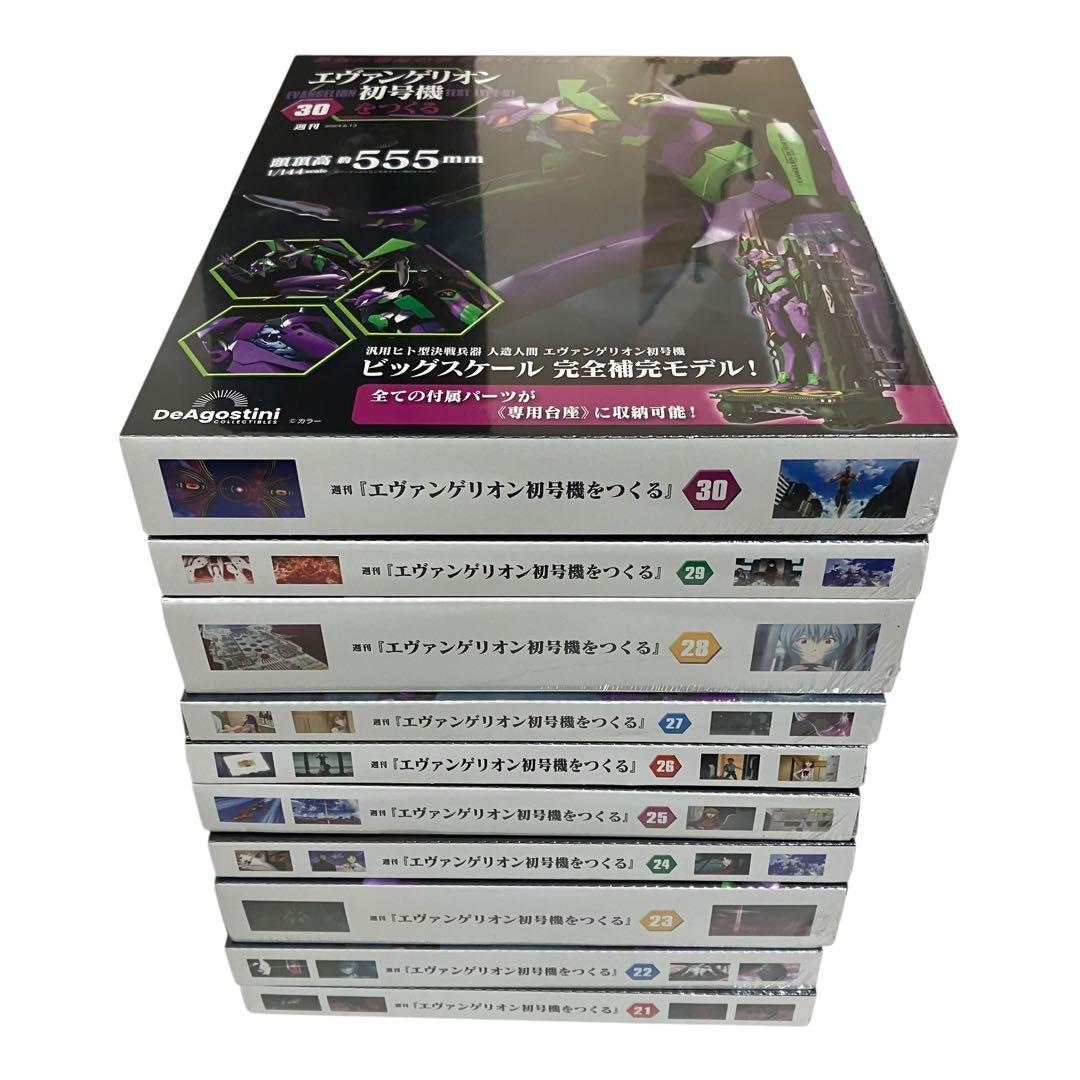 未使用　デアゴスティーニ　エヴァンゲリオン初号機をつくる　1〜100号セット