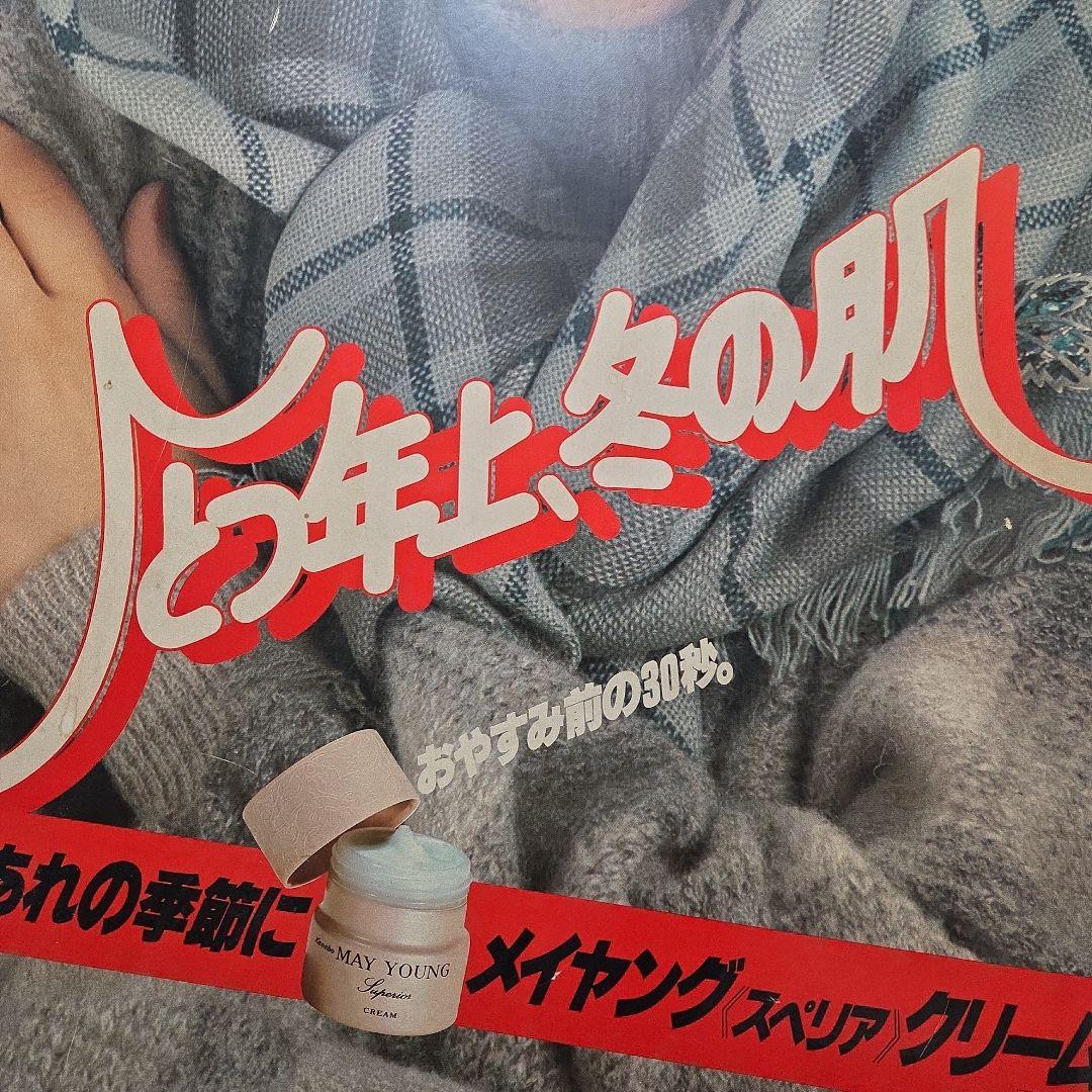 珍品、　カネボウ化粧品販促ポスター　夏目雅子バネル版