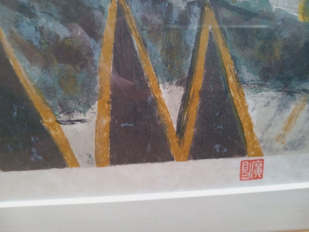 田崎廣助　白富士