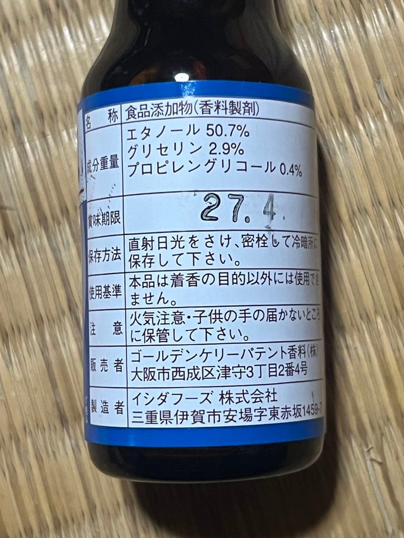 《個数指定可》ペパーミントエッセンス 30ml × 28本