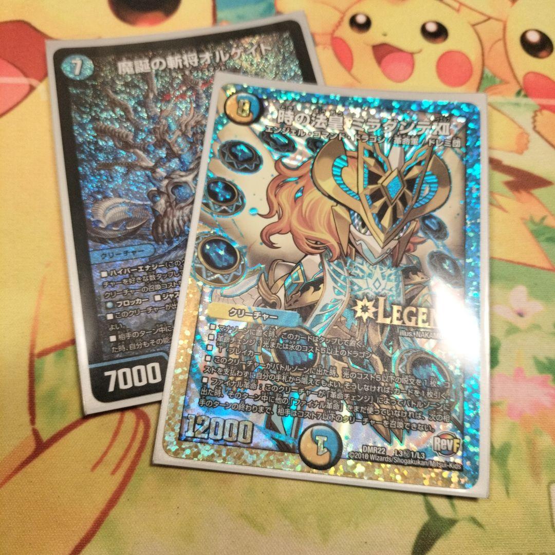 オボロティガウォック　おまけ付き