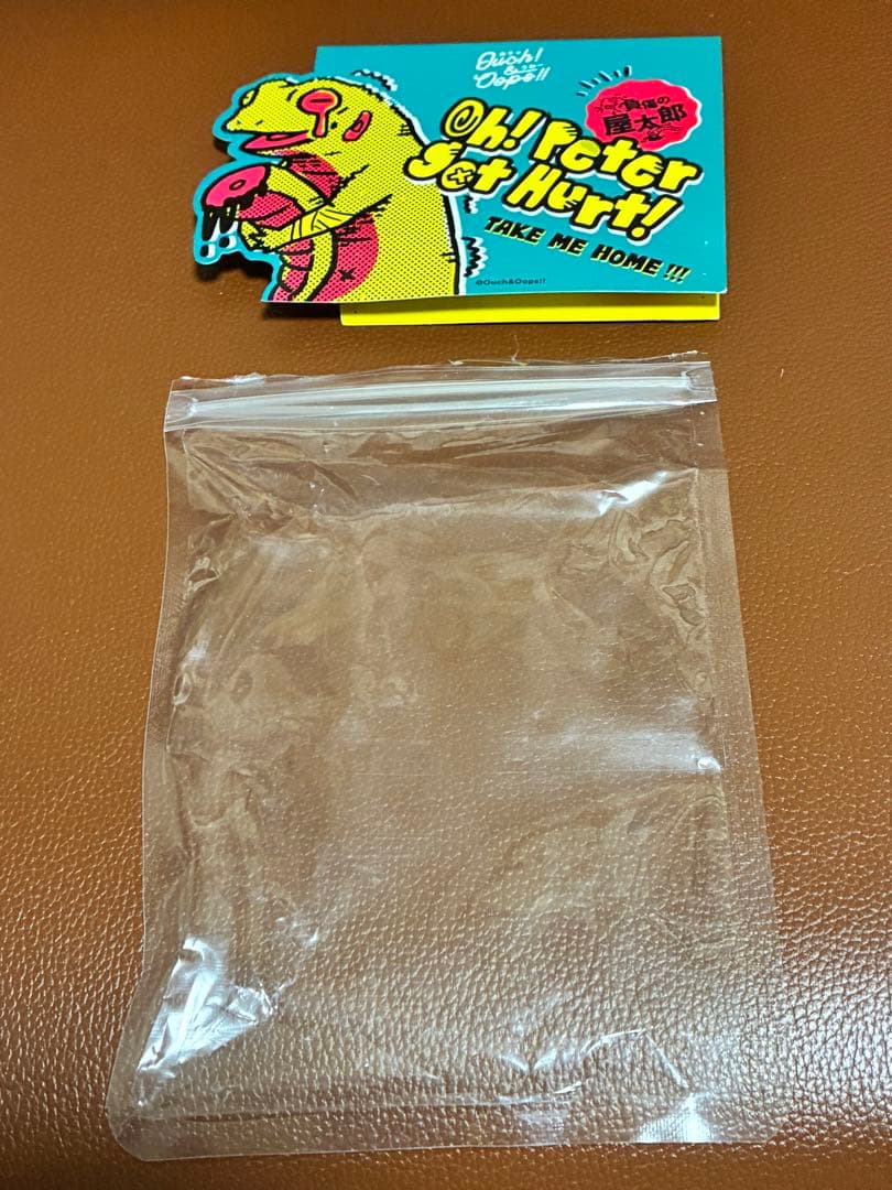 Ouchi & Oops ! oh Peter ピーター　ソフビ