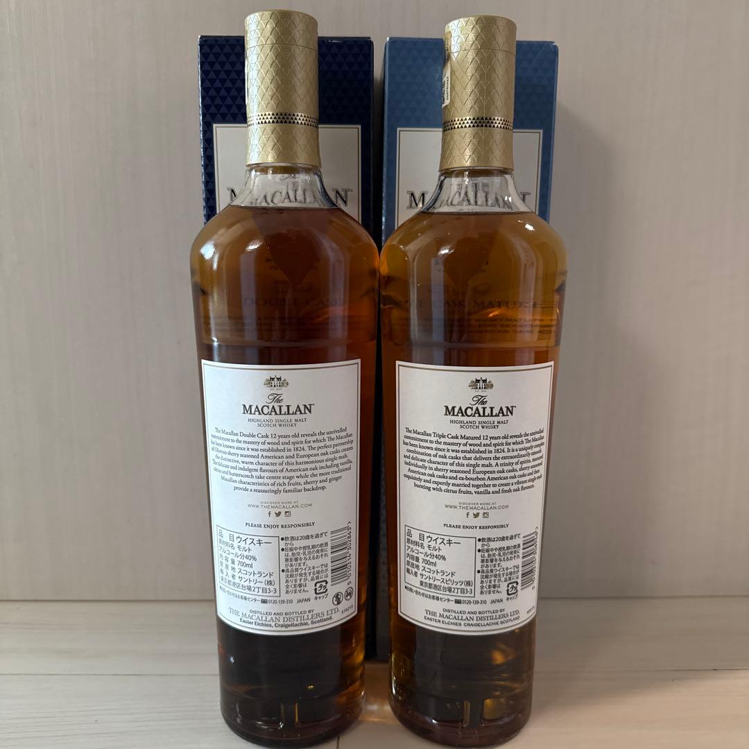マッカラン 12年 ダブルカスク トリプルカスク 2本セット