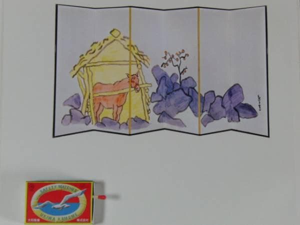 熊谷 守一、馬６曲屏風、水墨画版、希少・限定額装用画集画