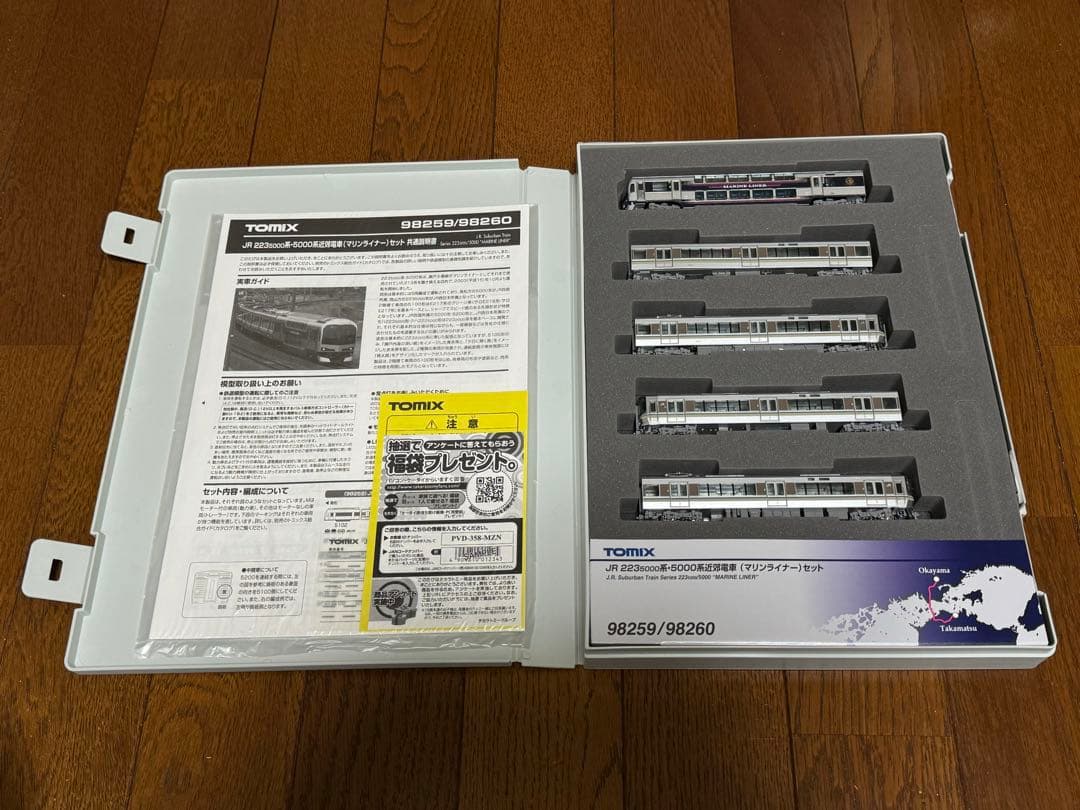 たろー　TOMIX JR四国5000系マリンライナーBセット