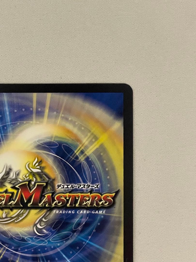 デュエルマスターズ　飛翔龍5000vt 金トレジャー