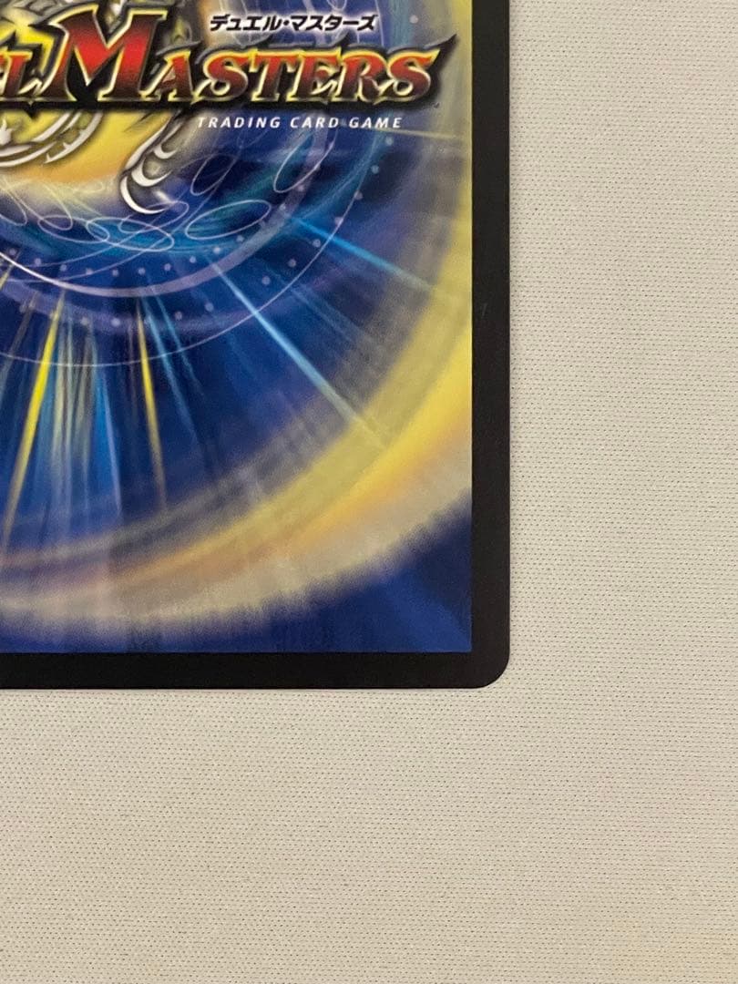 デュエルマスターズ　飛翔龍5000vt 金トレジャー