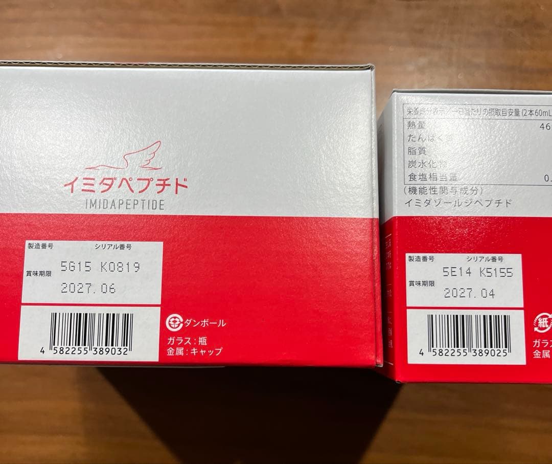 イミダペプチド 30ml×40本