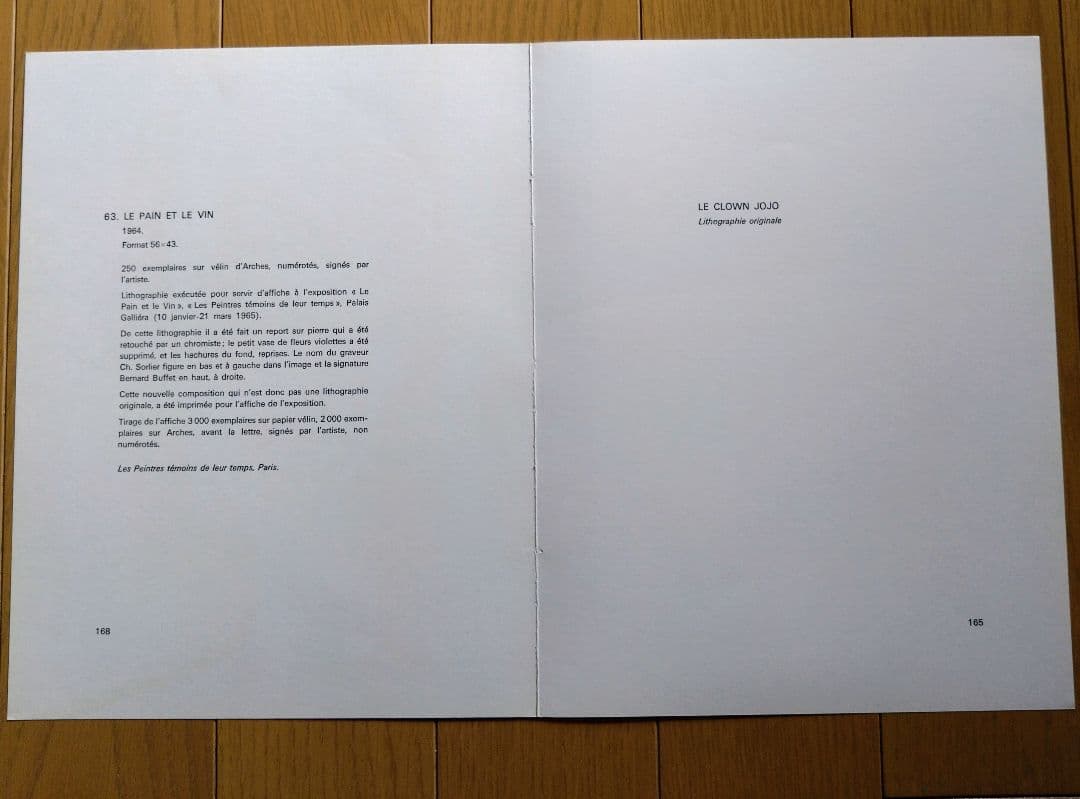 ビュフェ リトグラフ 「道化師ジョジョ」