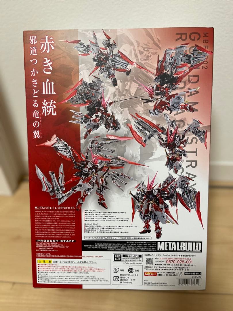 メタルビルド　レッドドラゴニクス【二次生産分】