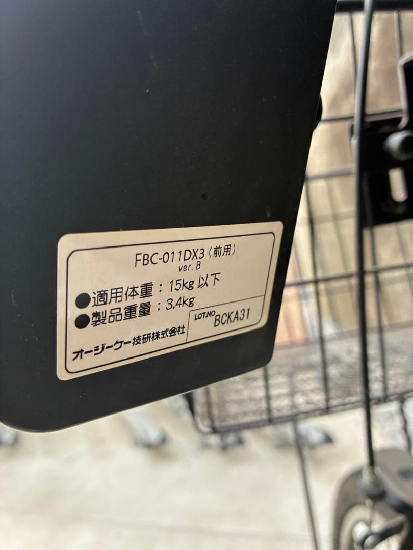 【横浜神奈川区】 自転車本体 二人乗り チャイルドシート付き 【直接取引のみ】