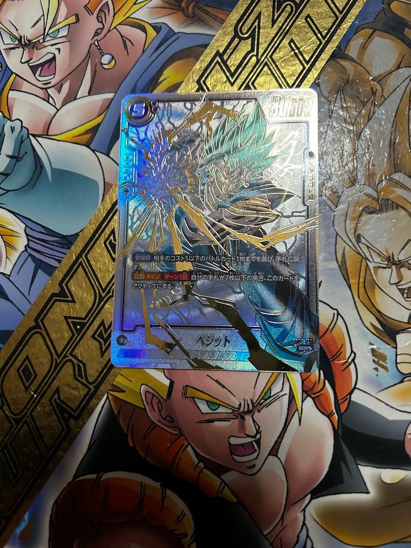 【完美品】ベジットscr★★スーパーパラレル フュージョンワールド