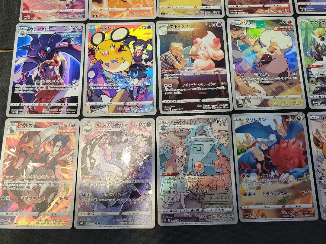 VMAXクライマックス CHRコンプリート まとめ売り