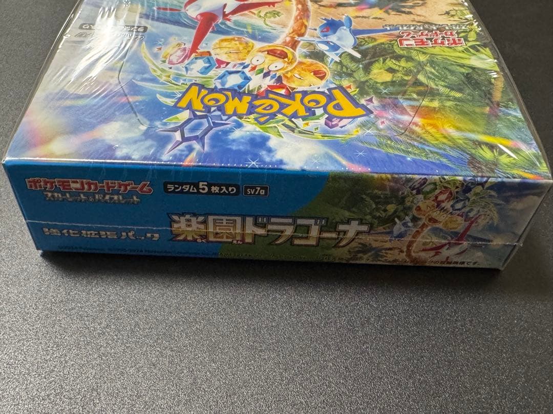 【新品未開封】ポケモンカードゲーム 楽園ドラゴーナ シュリンク付き