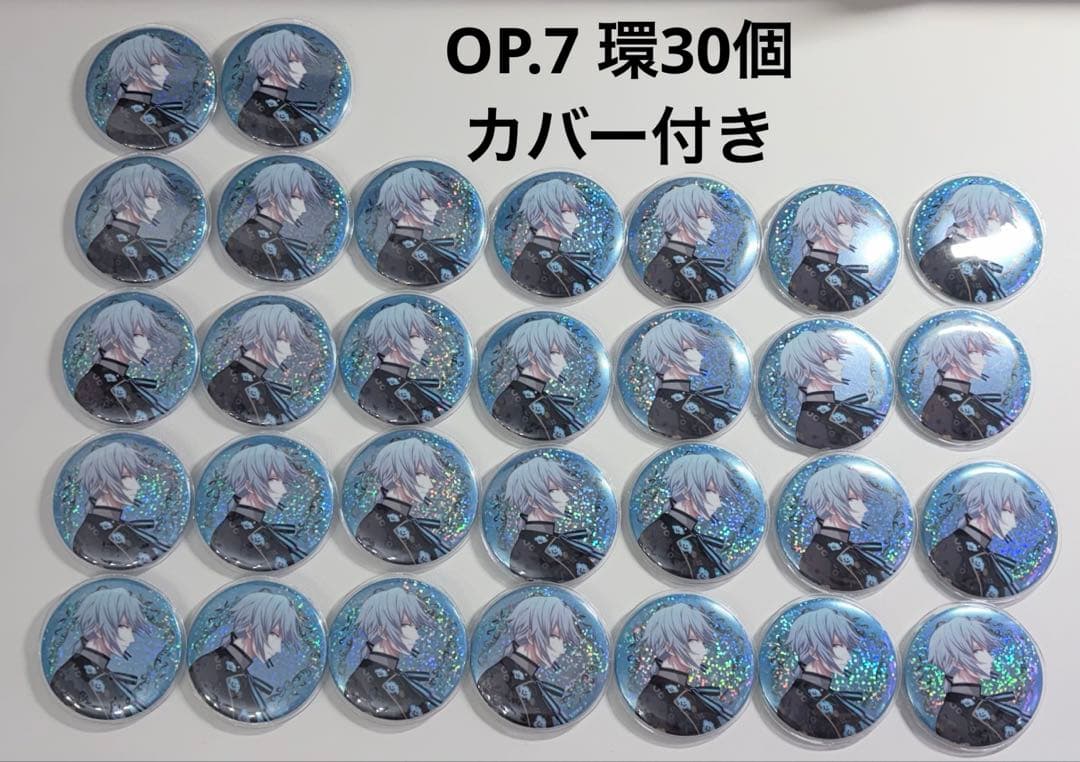 Op.7 四葉環 缶バッジ 30個セット（カバー付き）