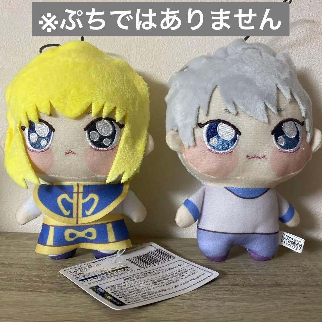 ちょぴぬい ハンターハンター　キルア　クラピカ