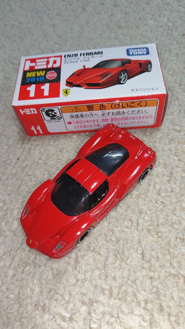 トミカ フェラーリ ミニカー