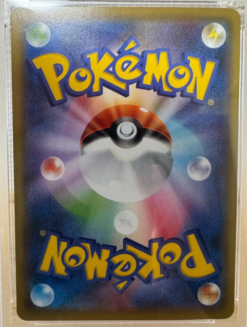 ピカチュウ プロモカード 227/173-P