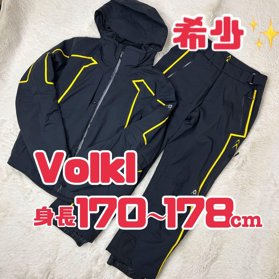 Volkl スキーウェア ジャケット パンツ 上下セット フォルクル L